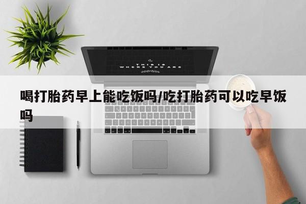 米非司酮打胎药官网要闻 第18页
