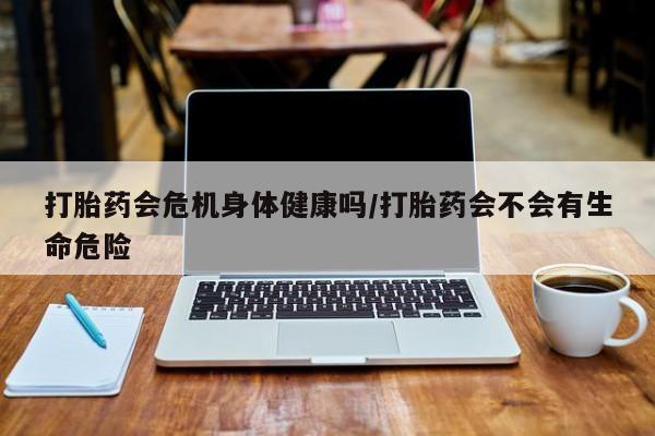 米非司酮打胎药官网动态 第9页